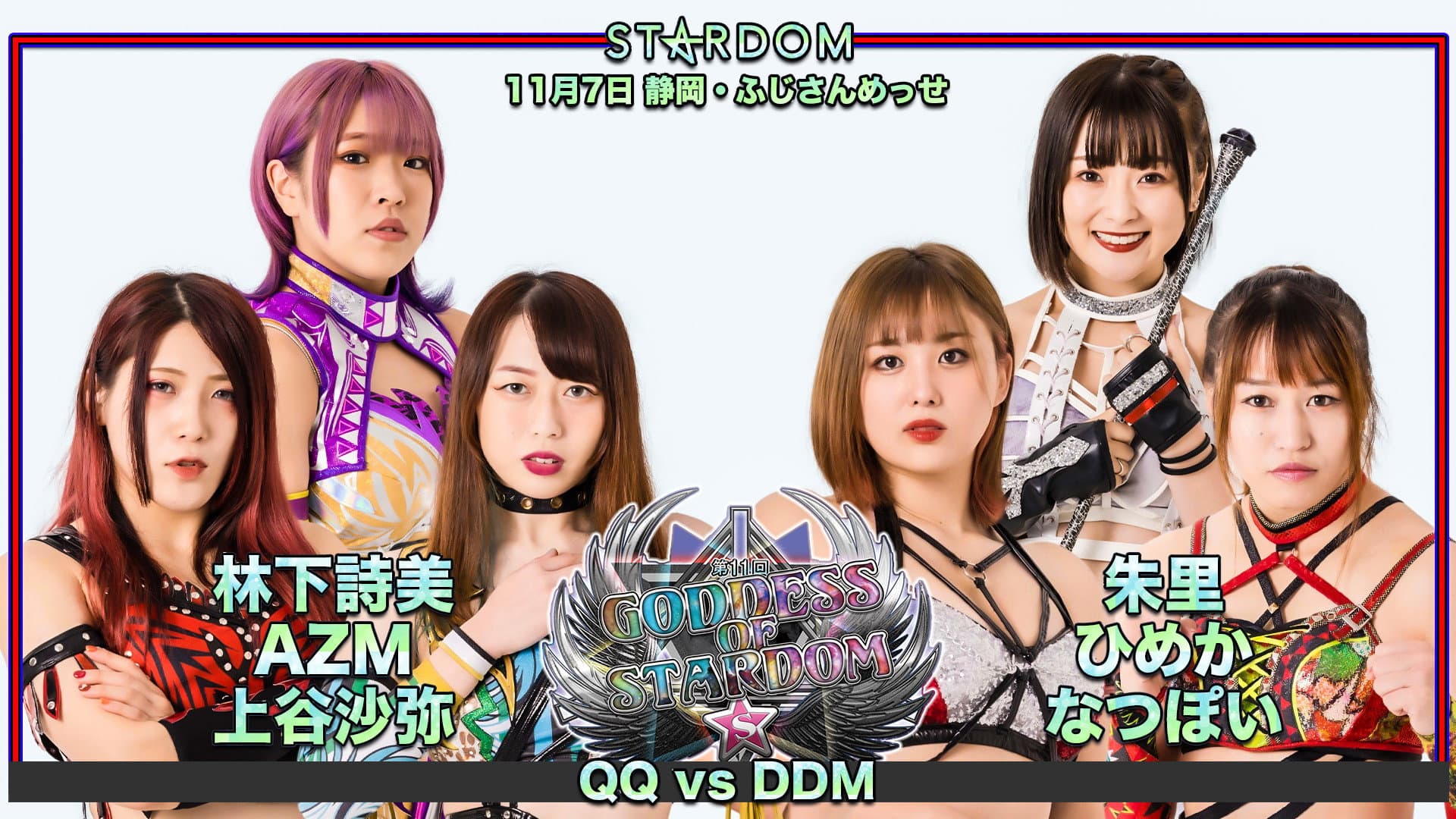 Stardom 11th Goddesses of Stardom Tag League ~ Day 6 backdrop