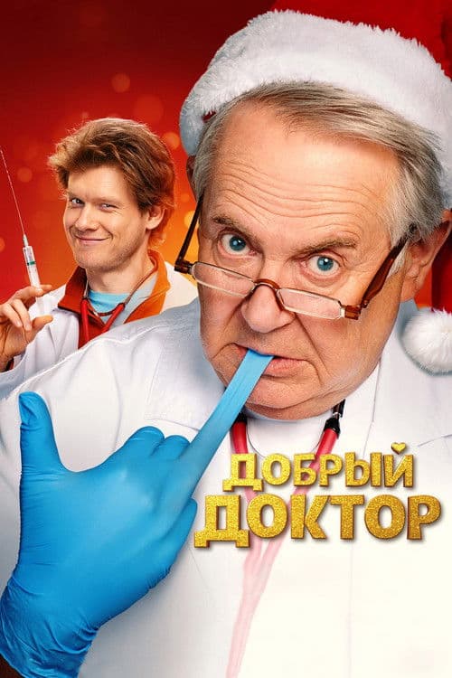 The Good Doctor