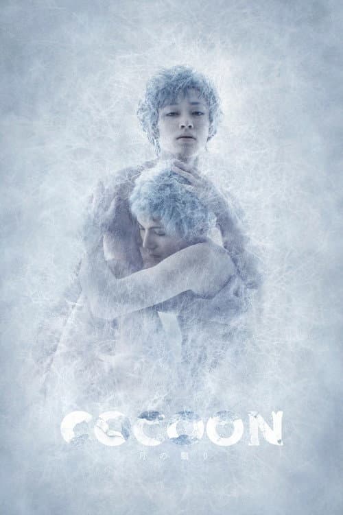 COCOON Tsuki no Kageri