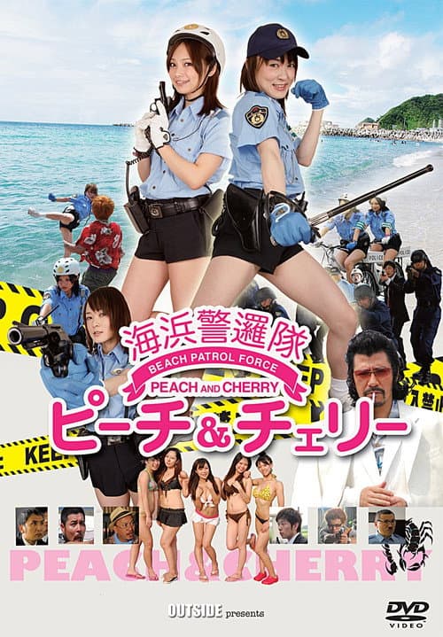 Beach Patrol Force: Cherry and Peach