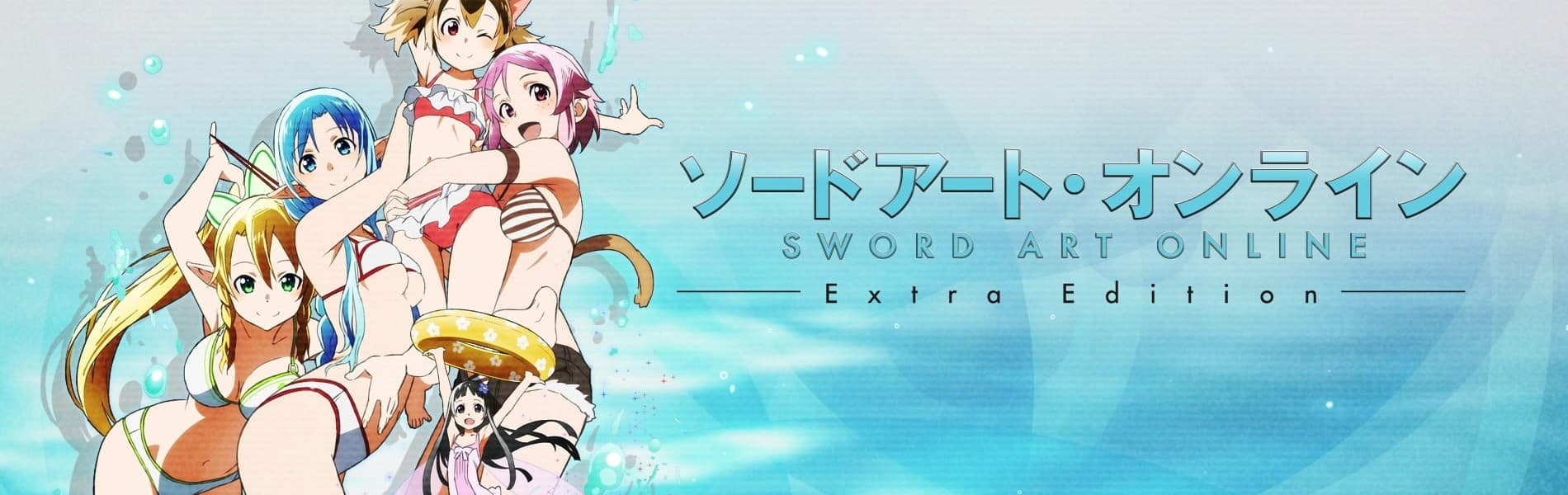 Sword Art Online EXTRA EDITION backdrop